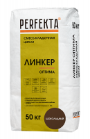 Линкер Оптима Цветная кладочная смесь Perfekta шоколадный 50 кг с доставкой от официального дилера завода