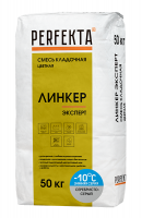 Линкер Эксперт Цветная кладочная смесь Perfekta ЗИМА серебристо-серый 50 кг с доставкой от официального дилера завода