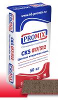Цветная кладочная смесь Promix CKS 512 Светло-коричневая, 50 кг PROMIX с доставкой от официального дилера завода
