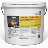 КРАСКА ОГНЕСТОП БЕЛАЯ БИРСС с доставкой от официального дилера завода