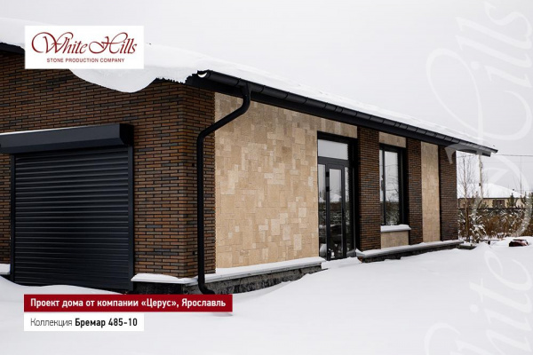 Искусственный декоративный камень Бремар 485-10 плоскость White Hills по низкой цене