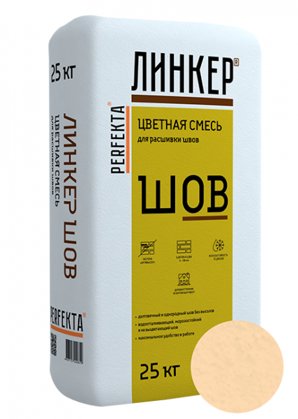 Линкер Шов цветная затирка для кирпича Perfekta светло-бежевый 25 кг по низкой цене