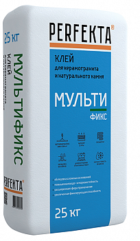 Клей для керамогранита и натурального камня МУЛЬТИфикс Perfekta 25 кг с доставкой от официального дилера завода