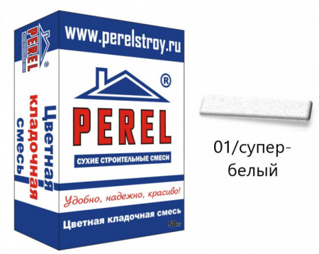 SL 0001 Цветная кладочная смесь PEREL супер-белый 50 кг по низкой цене