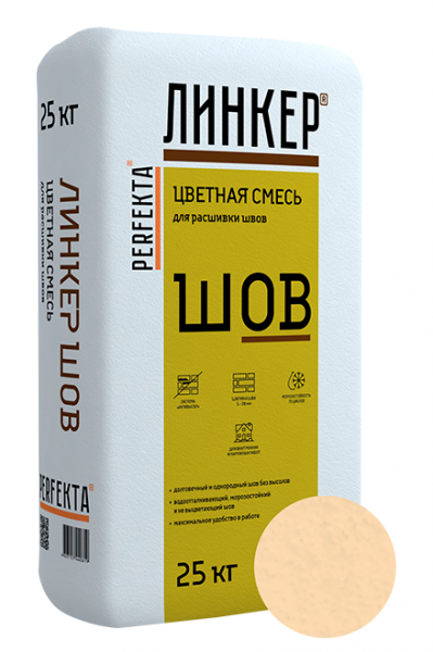 Линкер Шов цветная затирка для кирпича Perfekta бежевый 25 кг по низкой цене