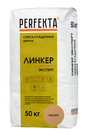 Линкер Эксперт Цветная кладочная смесь Perfekta медный 50 кг по низкой цене