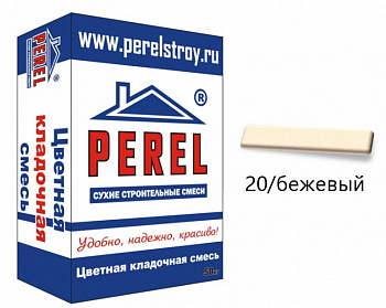 SL 0020 Цветная кладочная смесь PEREL бежевый 50 кг с доставкой от официального дилера завода