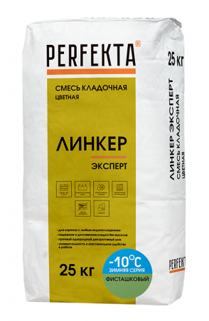 Линкер Эксперт Цветная кладочная смесь Perfekta ЗИМА фисташковый 25 кг по низкой цене