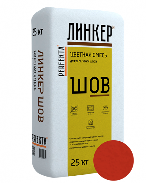 Линкер Шов цветная затирка для кирпича Perfekta красный 25 кг по низкой цене