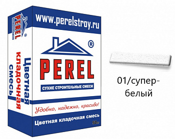 NL 0101 Цветная кладочная смесьр PEREL супер-белый 50 кг с доставкой от официального дилера завода