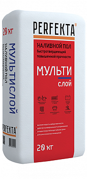 Наливной пол Perfekta быстротвердеющий повышенной прочности МУЛЬТИслой 20 кг с доставкой от официального дилера завода