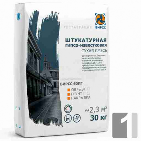 60 ИГ обрызг (30) БИРСС по низкой цене