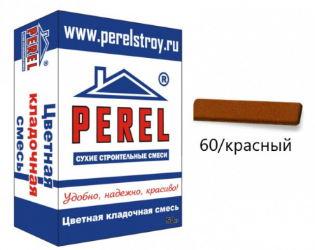 NL 0160 Цветная кладочная смесь PEREL красный 50 кг по низкой цене