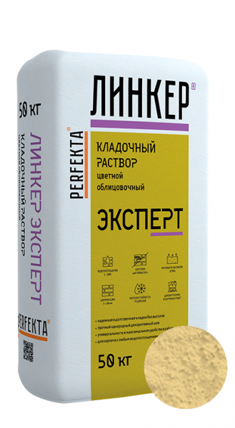 Линкер Эксперт Цветная кладочная смесь Perfekta желтый 50 кг по низкой цене