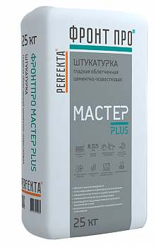Штукатурка облегченная гладкая Perfekta ФРОНТПРО Мастер PLUS 30 кг с доставкой от официального дилера завода
