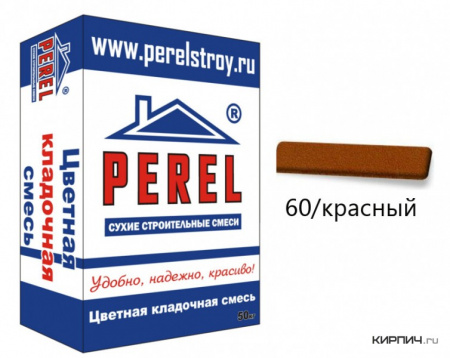 SL 0060 Цветная кладочная смесь PEREL красный 50 кг по низкой цене
