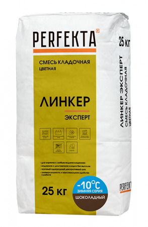 Линкер Эксперт Цветная кладочная смесь Perfekta ЗИМА шоколадный 25 кг по низкой цене