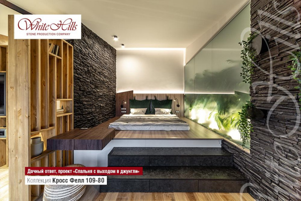 Облицовочный камень Кросс Фелл 109-80 плоскость White Hills по низкой цене
