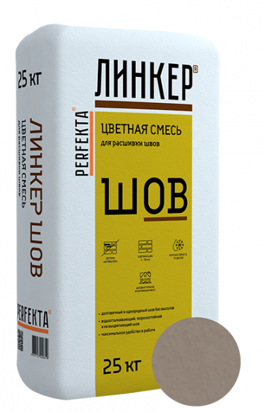 Линкер Шов цветная затирка для кирпича Perfekta светло-серый 25 кг по низкой цене