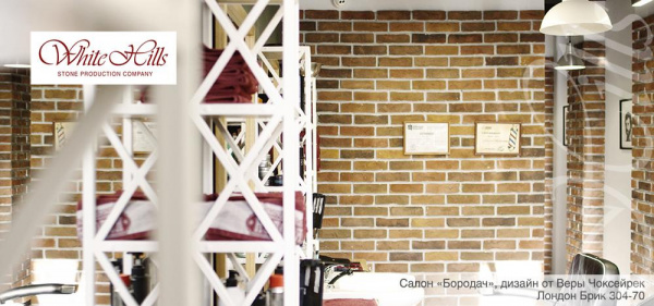 Декоративный облицовочный кирпич Лондон Брик 304-70 плоскость White Hills по низкой цене