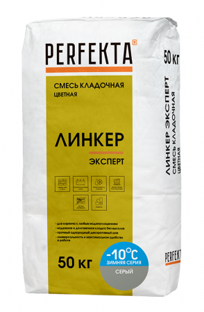Линкер Эксперт Цветная кладочная смесь Perfekta ЗИМА серый 50 кг по низкой цене
