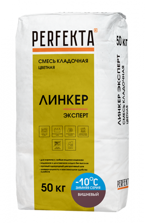 Линкер Эксперт Цветная кладочная смесь Perfekta ЗИМА вишневый 50 кг по низкой цене