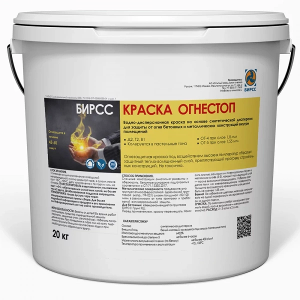 КРАСКА ОГНЕСТОП БЕЛАЯ БИРСС по низкой цене