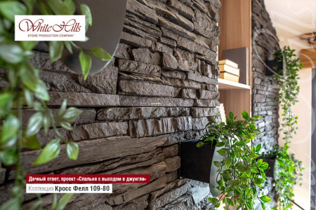 Облицовочный камень Кросс Фелл 109-80 плоскость White Hills по низкой цене