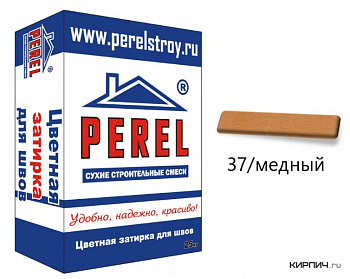 RL 0437 Цветная затирка PEREL медный 25 кг с доставкой от официального дилера завода