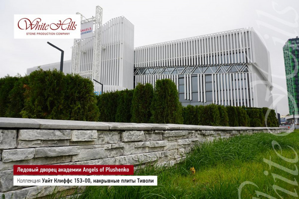 Искусственный декоративный камень Уайт Клиффс 153-00 плоскость White Hills по низкой цене