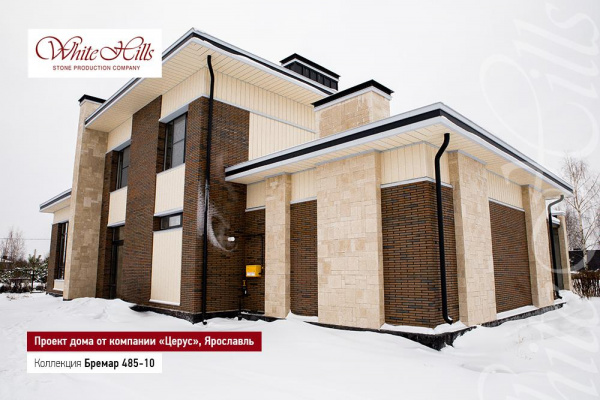 Искусственный декоративный камень Бремар 485-10 плоскость White Hills по низкой цене
