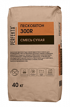 Смесь сухая Пескобетон 300R, 40 кг с доставкой от официального дилера завода